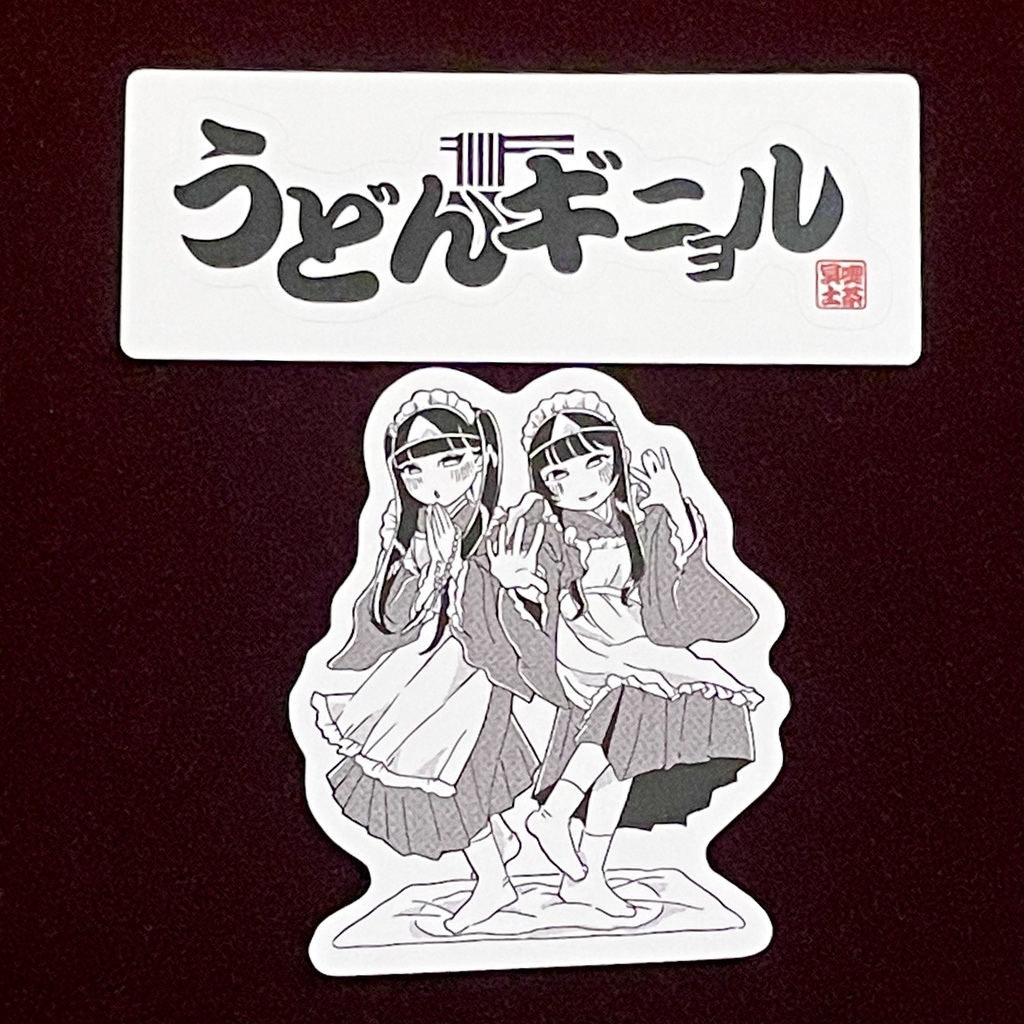 喫茶冥土 うどんギニョルステッカーset
