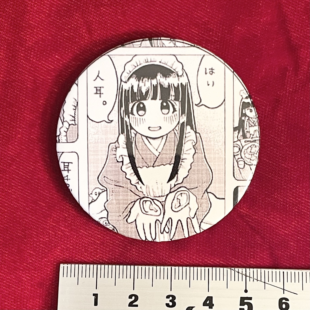 喫茶冥土缶バッジ「人耳」