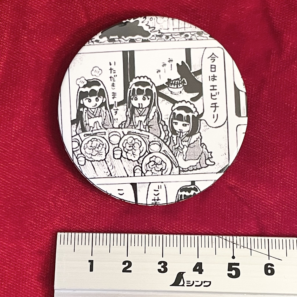 喫茶冥土缶バッジ「エビチリ」