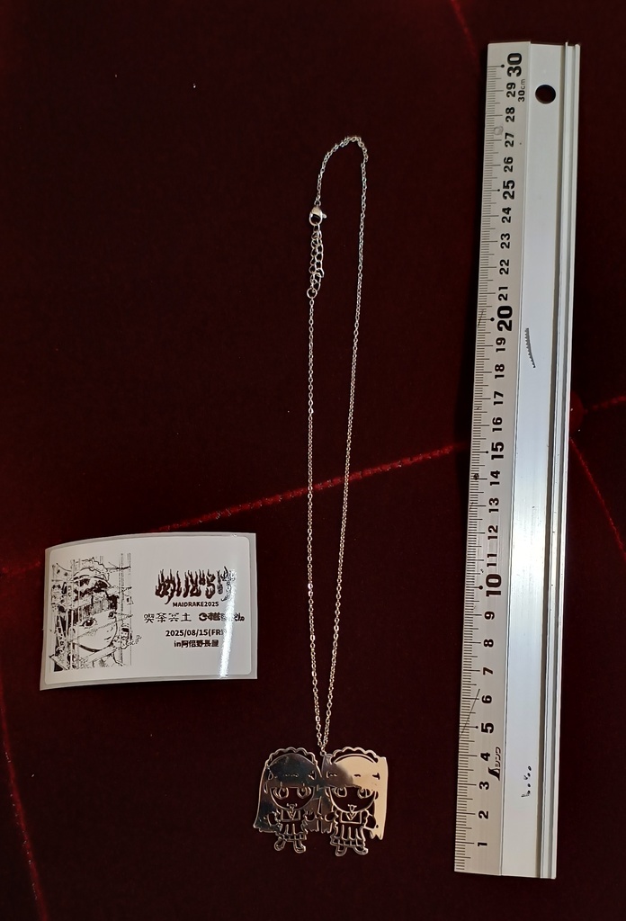 【喫茶冥土】なかよし冥土ネックレス【おまけ付】