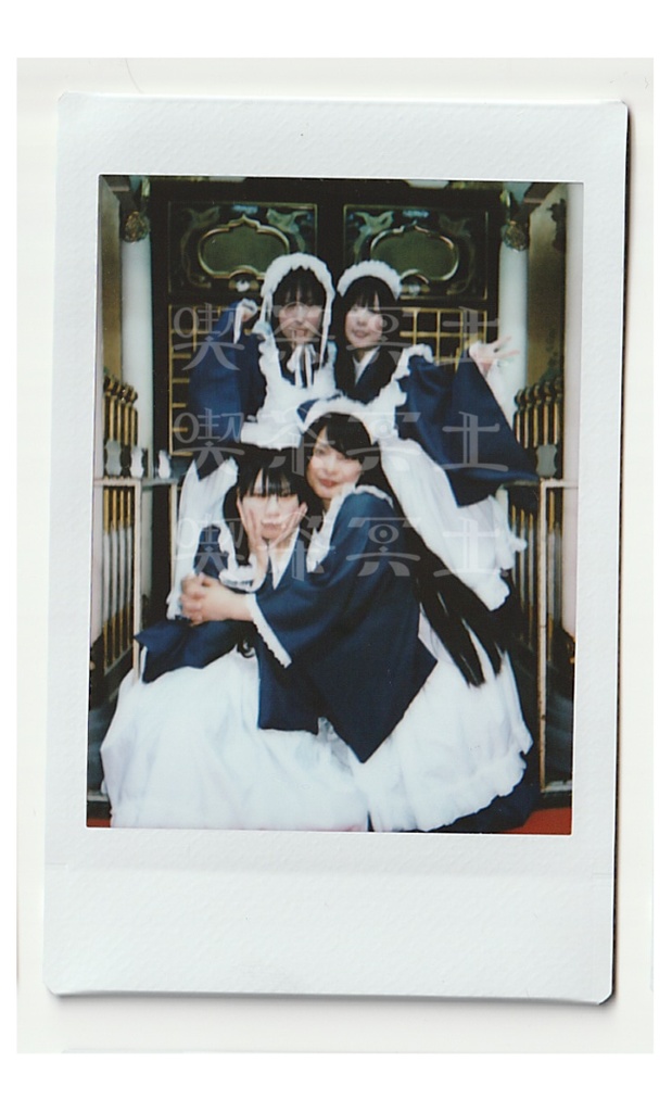 【喫茶冥土】⑫喫茶冥土四人チェキ【鯛よし百番】