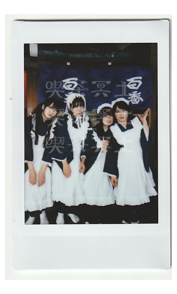 【喫茶冥土】⑭喫茶冥土四人チェキ【鯛よし百番】