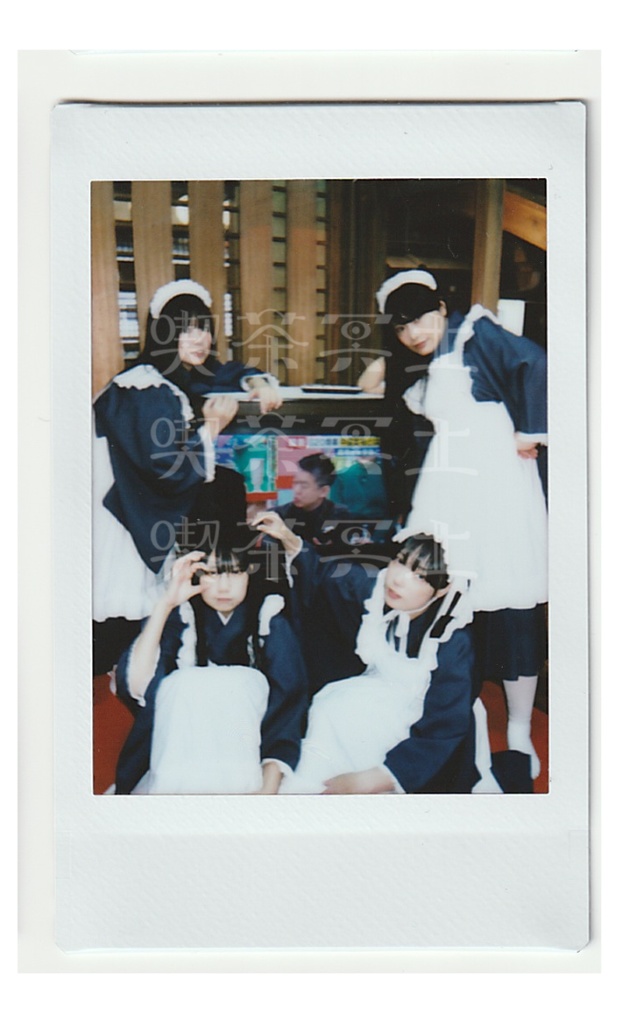 【喫茶冥土】⑮喫茶冥土四人チェキ【鯛よし百番】