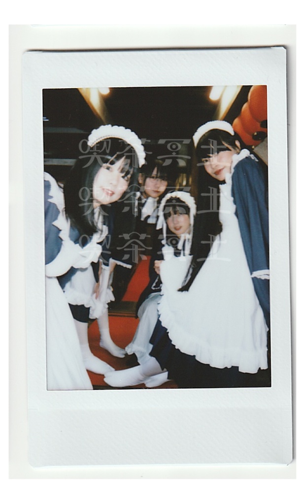 【喫茶冥土】⑯喫茶冥土四人チェキ【鯛よし百番】