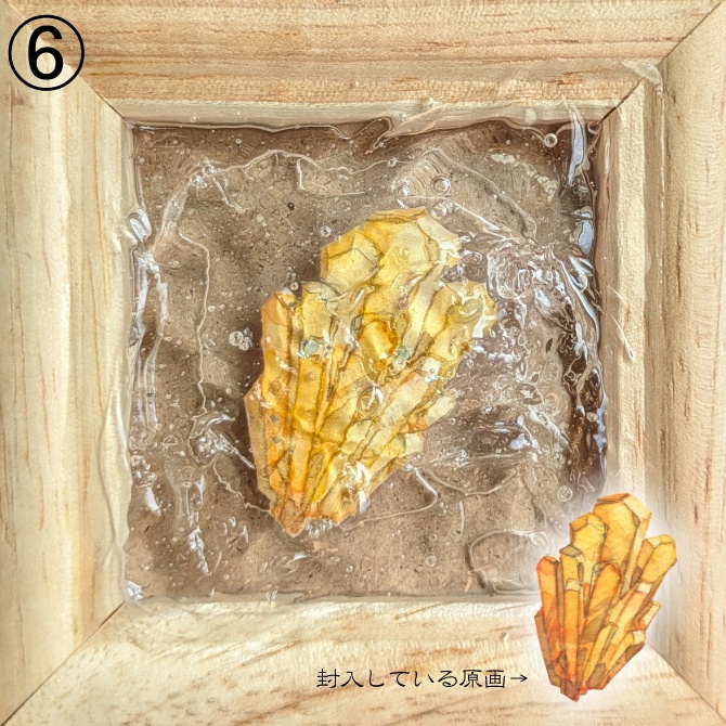 【6種】水彩原画×レジン
