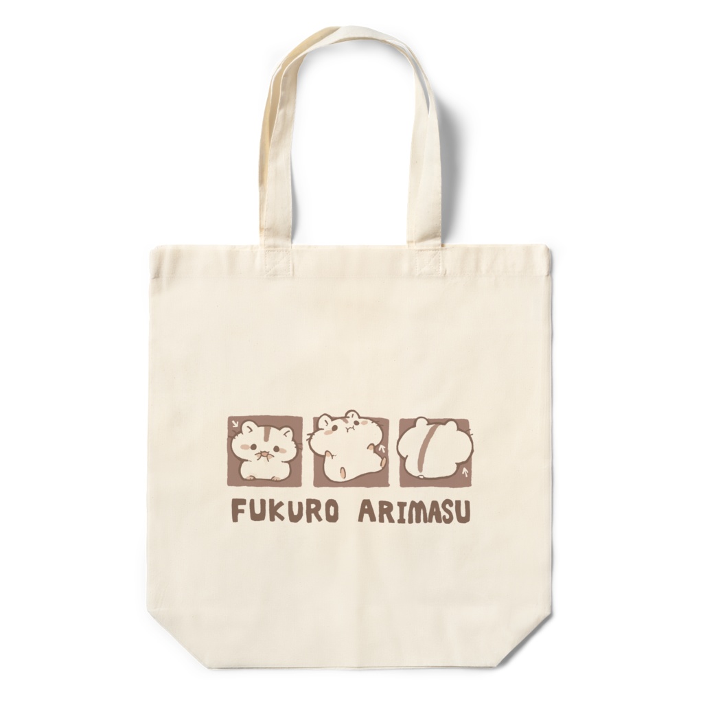 ふくろありますトートバッグ