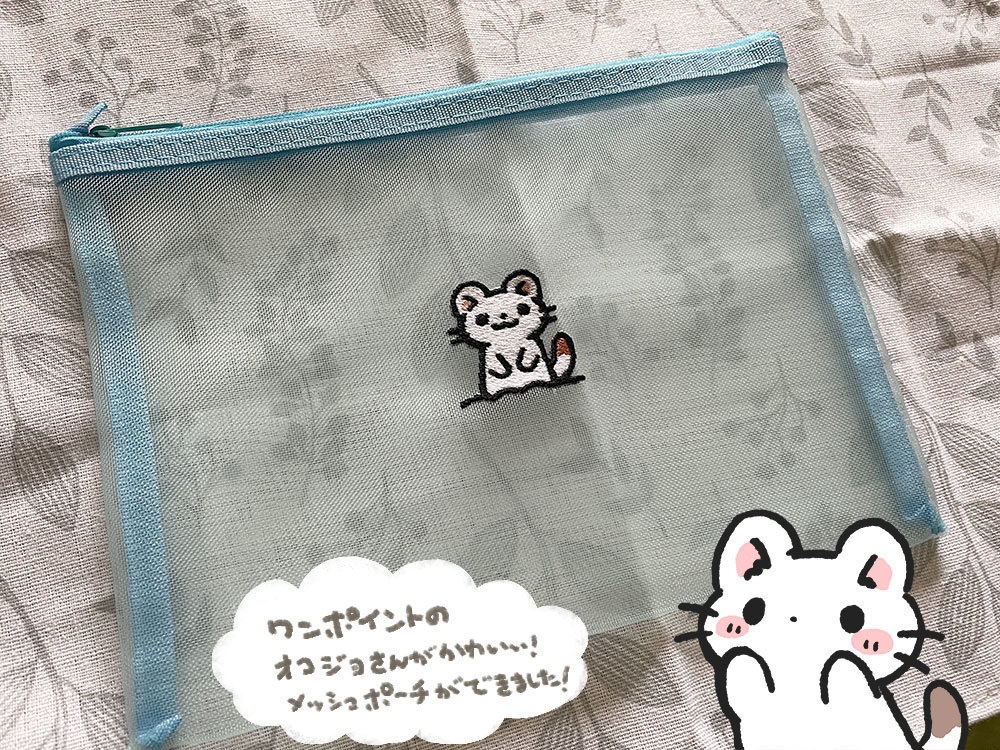 オコジョ刺繍メッシュポーチ