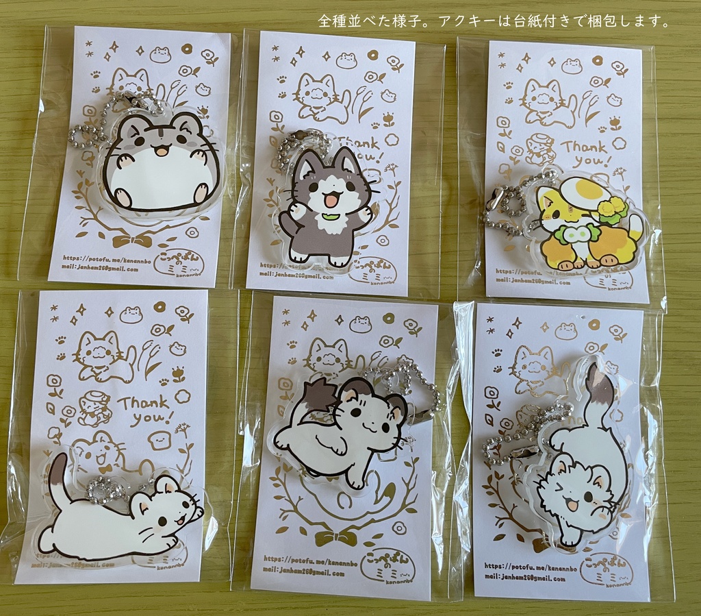 ちいさめアクキー・オコジョ(3種類)