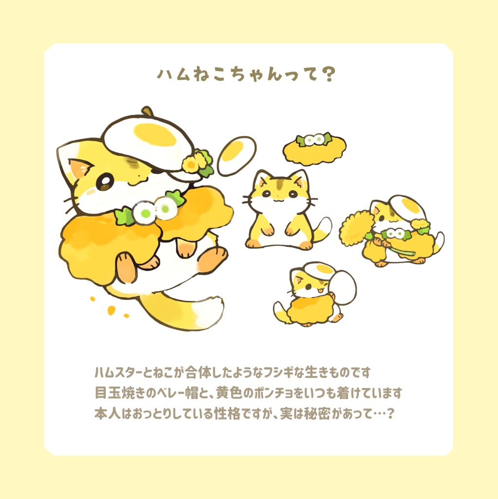 【絵本】おはよう!ハムねこちゃん【DL版】