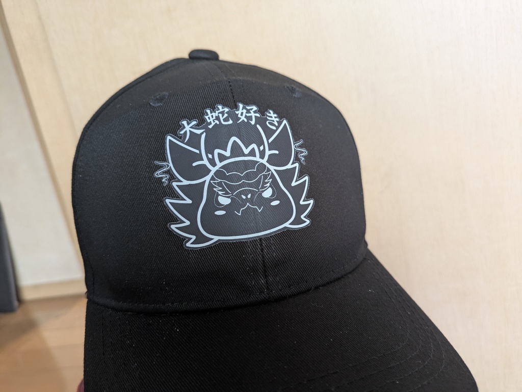 大蛇好き!キャップ