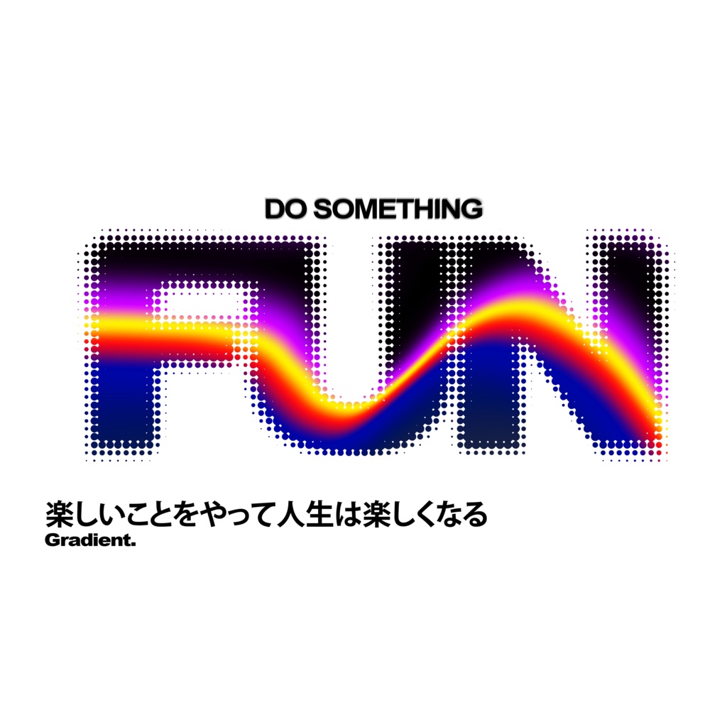 「FUN」Tシャツ