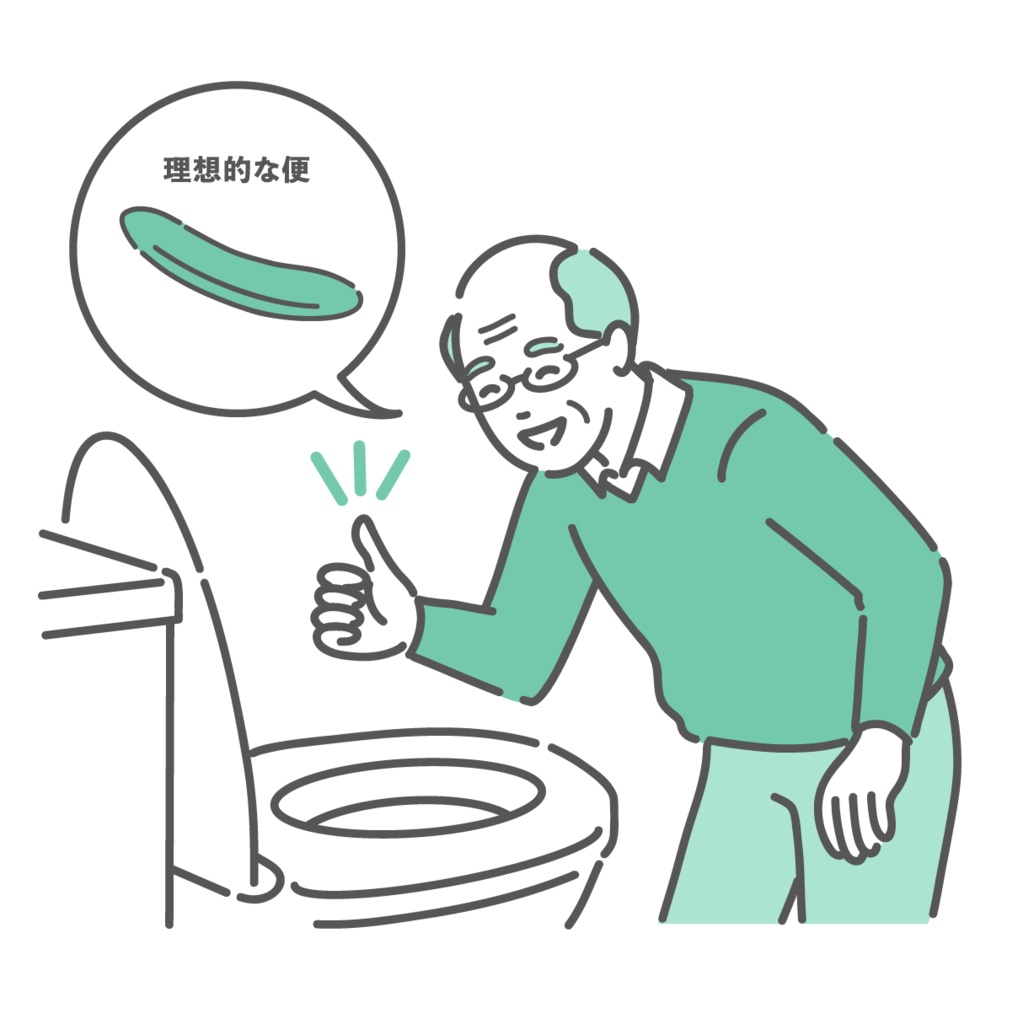 トイレで「理想的な便」が出て喜ぶ高齢男性のイラスト(吹き出し・バナナうんち・介護)