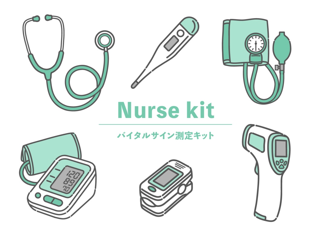 バイタルサイン測定器のイラストセット（聴診器・血圧計・体温計など）