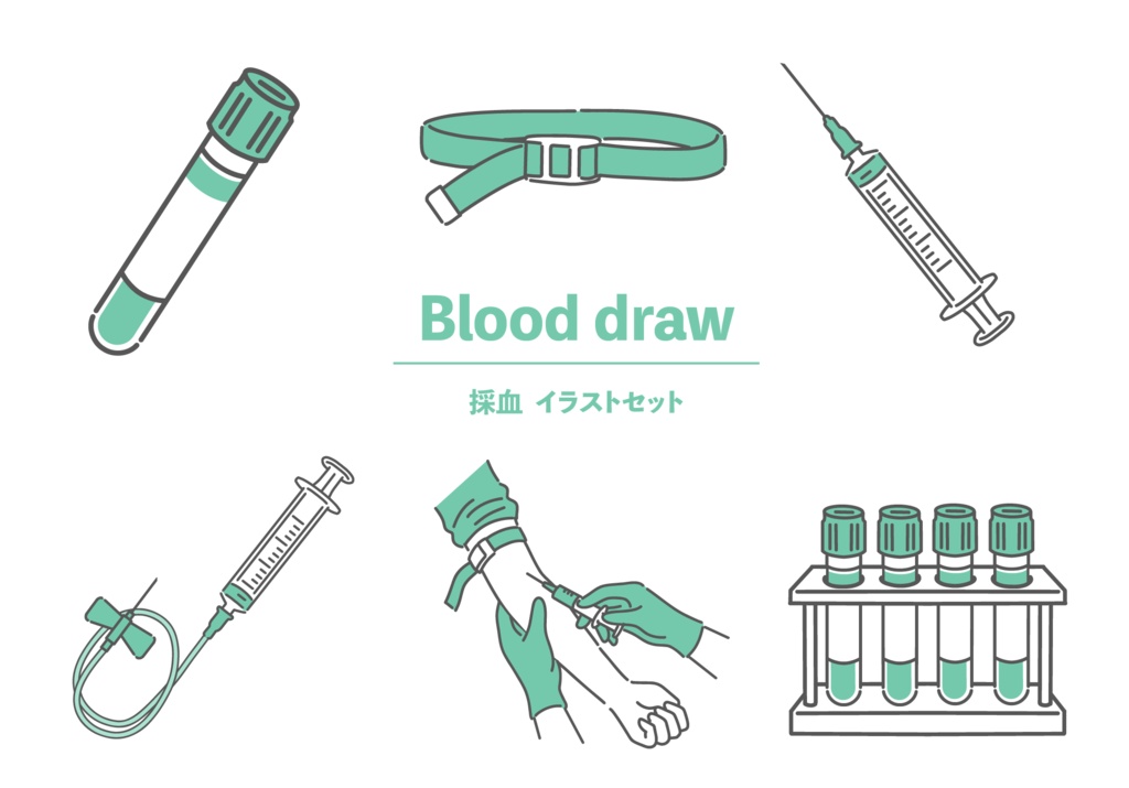 採血・注射の医療器具と手技のイラストセット