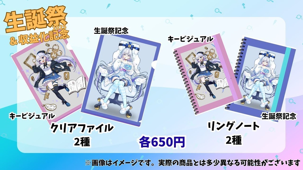 橘りん生誕祭＆収益化記念グッズ