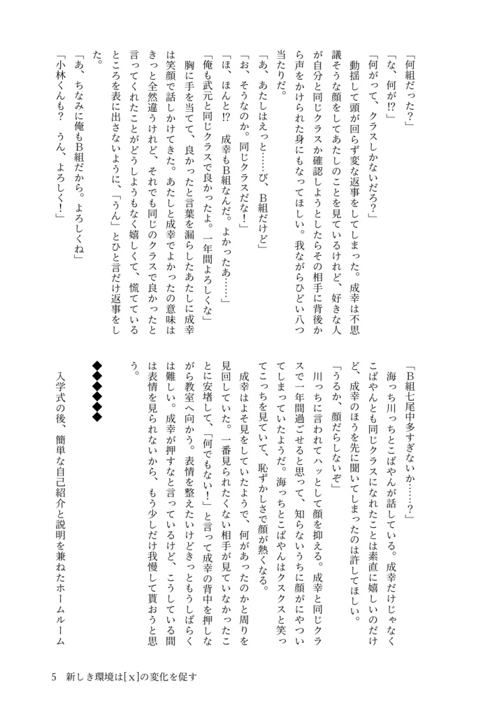 勇気を出した人魚姫