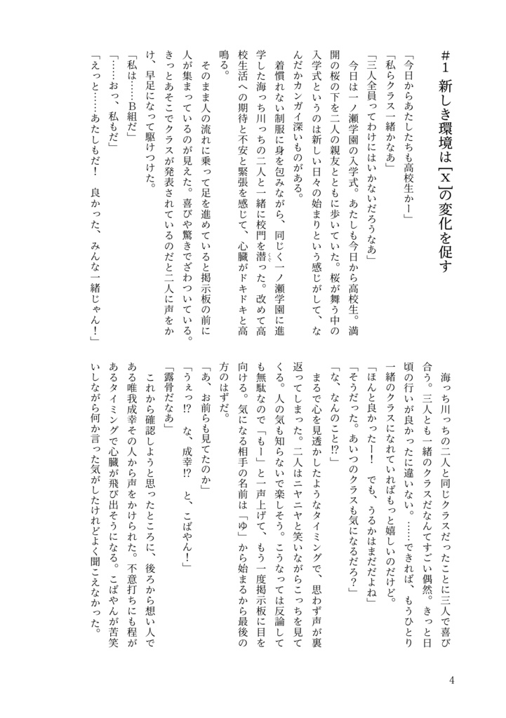 勇気を出した人魚姫