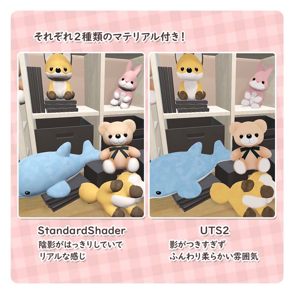 どうぶつぬいぐるみ