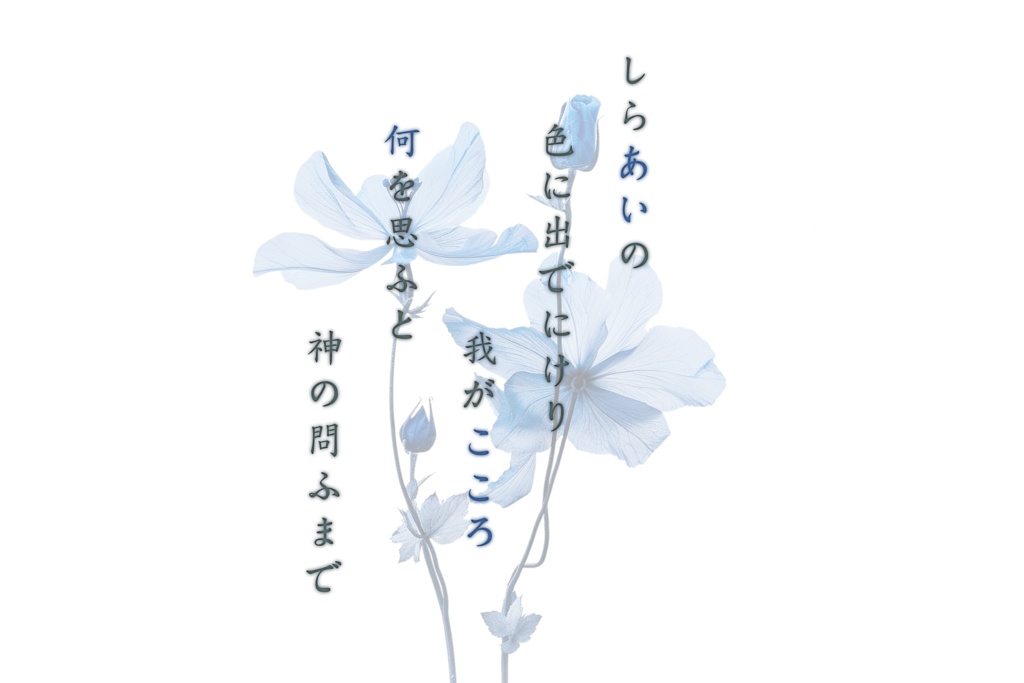 【非公開】あいたい【クトゥルフ神話TRPG】