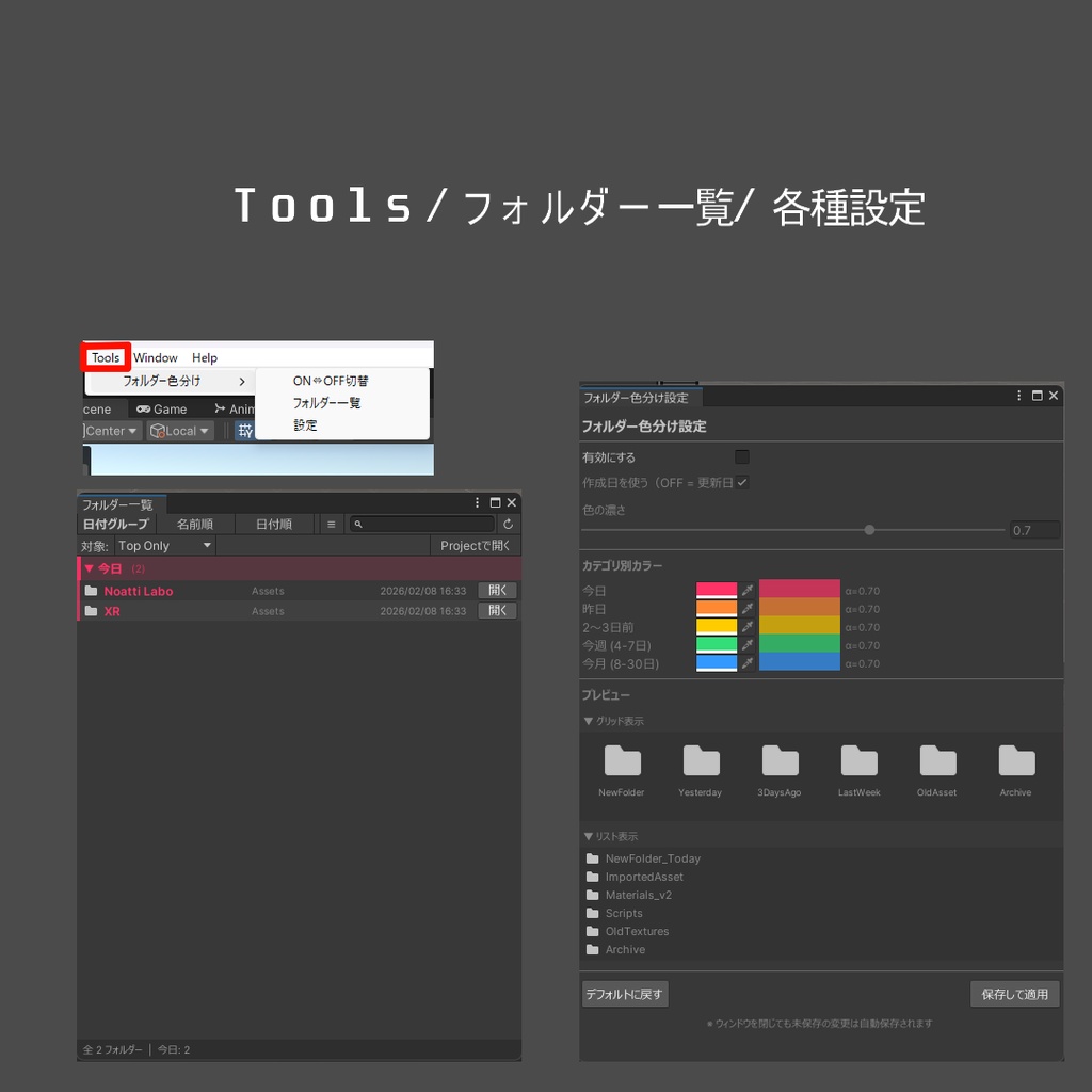 【簡単‼】Unity Projectフォルダ自動色分け 【導入するだけで自動分類】 【Noatti FolderManager】