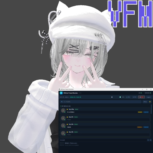 【VFM】VRChatフレンドの居場所を音声でお知らせするツール　自動更新機能付き