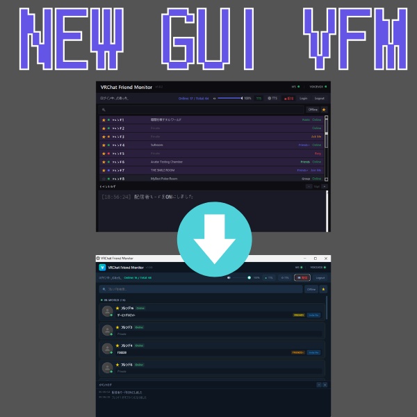 【VFM】VRChatフレンドの居場所を音声でお知らせするツール 自動更新機能付き