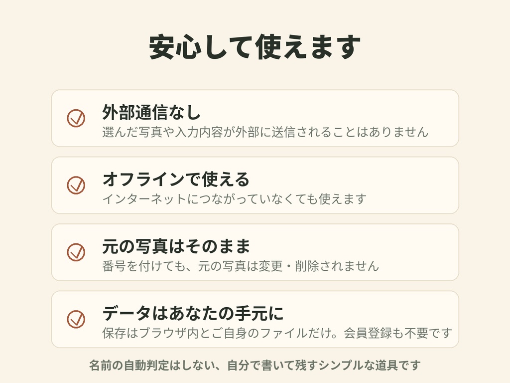 多肉なんだっけ? v0.1.11|寄せ植え・多肉棚の名前管理ツール