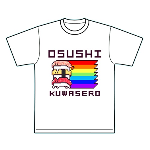 お寿司食わせろTシャツ