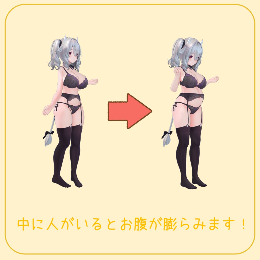 【お腹の中に】ミルティナ専用 胎内回帰ギミック【帰っておいで】