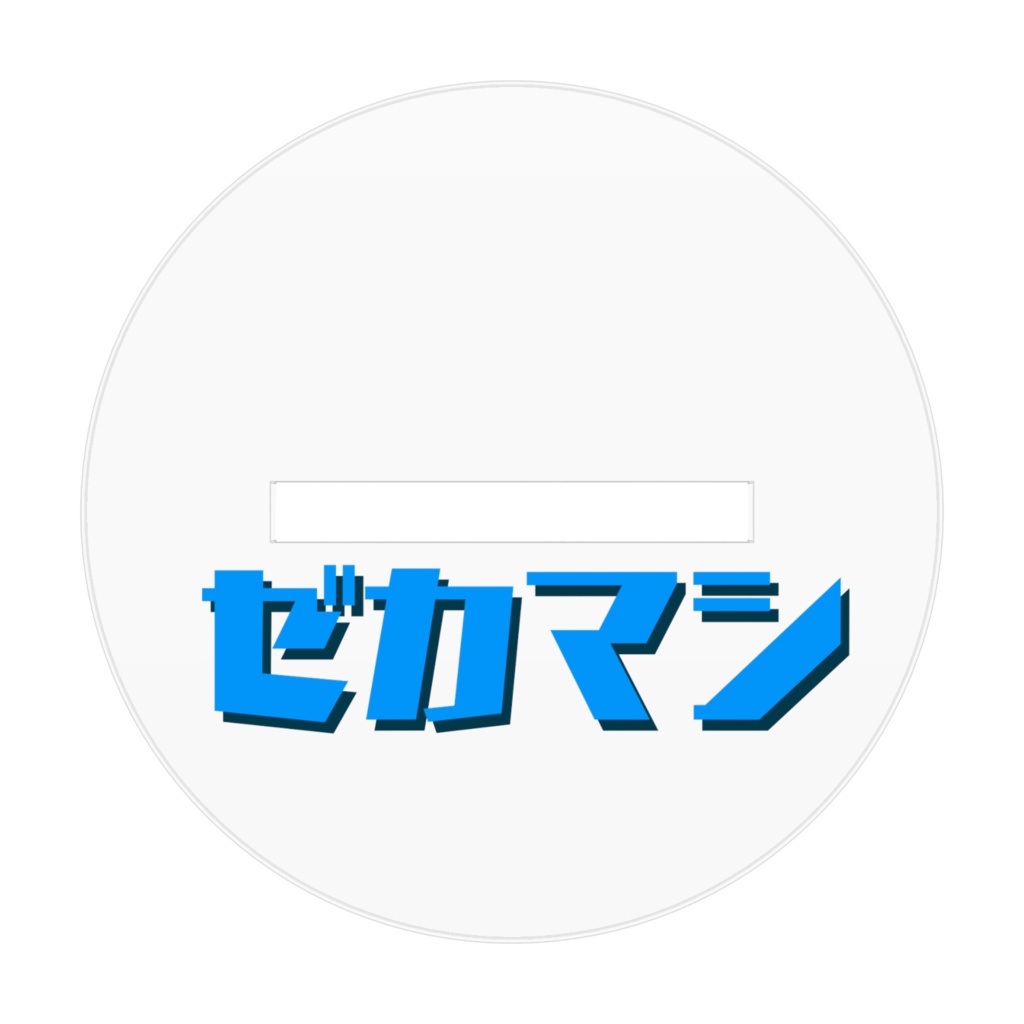 島風雪風天津風時津風のちっこいアクリルフィギュア