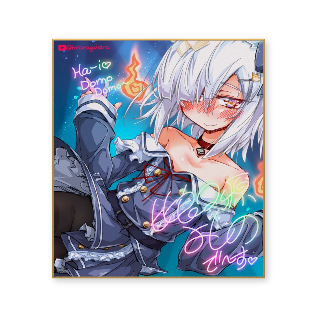 比良々ヶ原よしの 色紙①