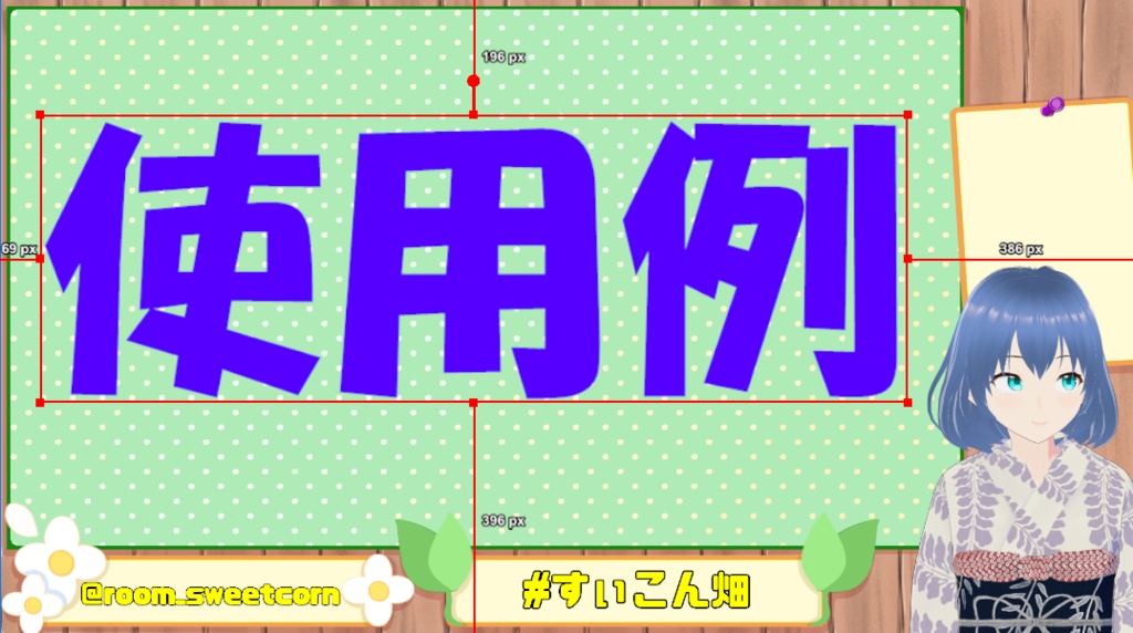 ピクミン配信画面セット(オーバーレイ)
