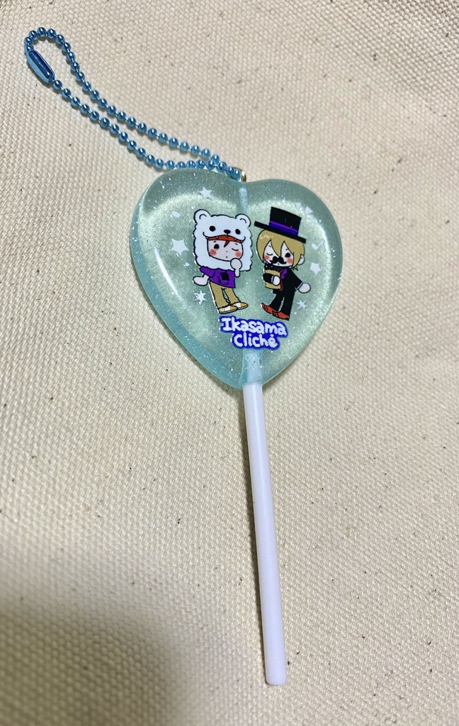ペロキャンキーホルダー