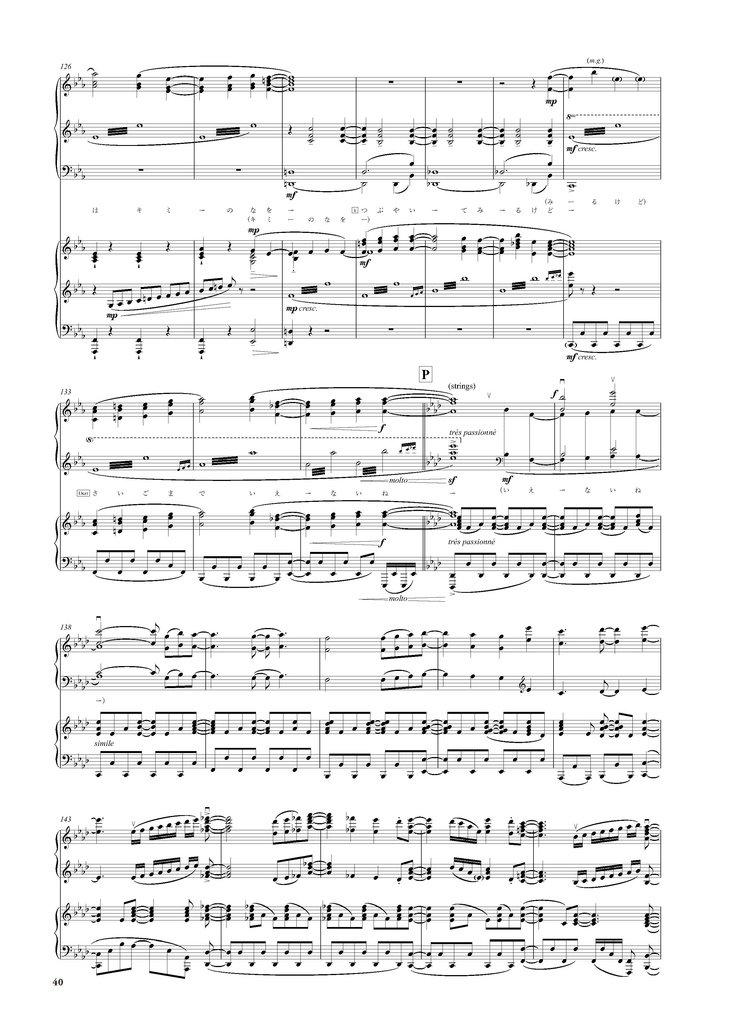 【アイカツ!】大人のための アイカツ!ピアノアルバム Vol. 2 (楽譜・CD別売)