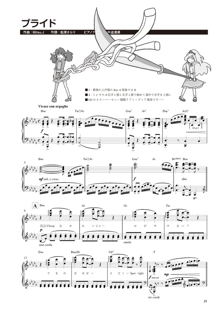 【アイカツ!】大人のための アイカツ!ピアノアルバム Vol. 2 (楽譜・CD別売)