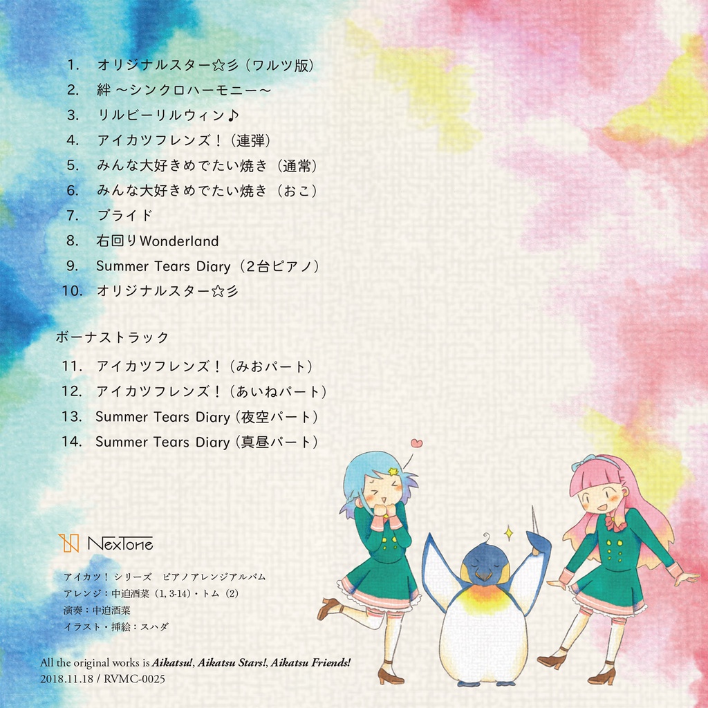 【アイカツ!】大人のための アイカツ!ピアノアルバム Vol. 2 (楽譜・CD別売)