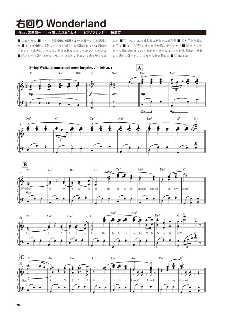 【アイカツ!】大人のための アイカツ!ピアノアルバム Vol. 2 (楽譜・CD別売)