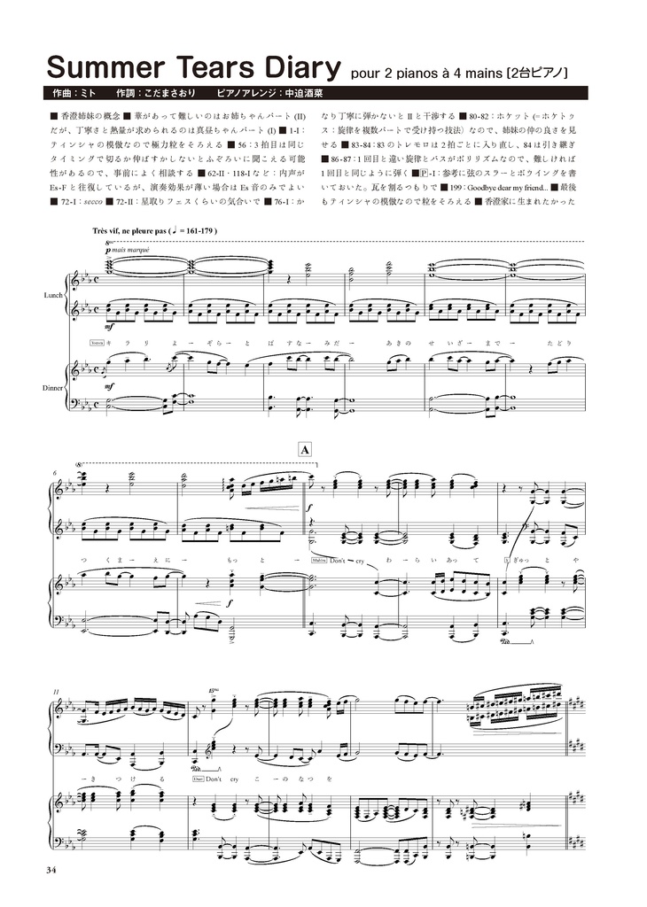 【アイカツ!】大人のための アイカツ!ピアノアルバム Vol. 2 (楽譜・CD別売)