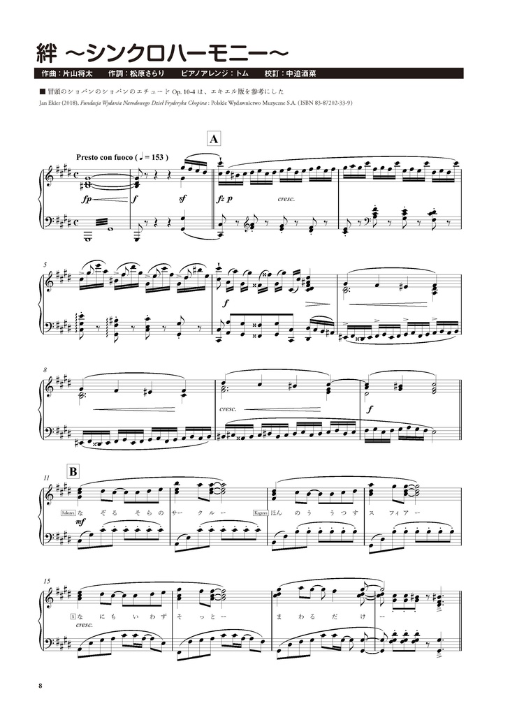 【アイカツ!】大人のための アイカツ!ピアノアルバム Vol. 2 (楽譜・CD別売)