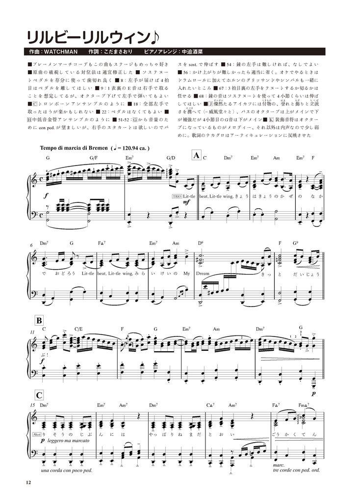 【アイカツ!】大人のための アイカツ!ピアノアルバム Vol. 2 (楽譜・CD別売)