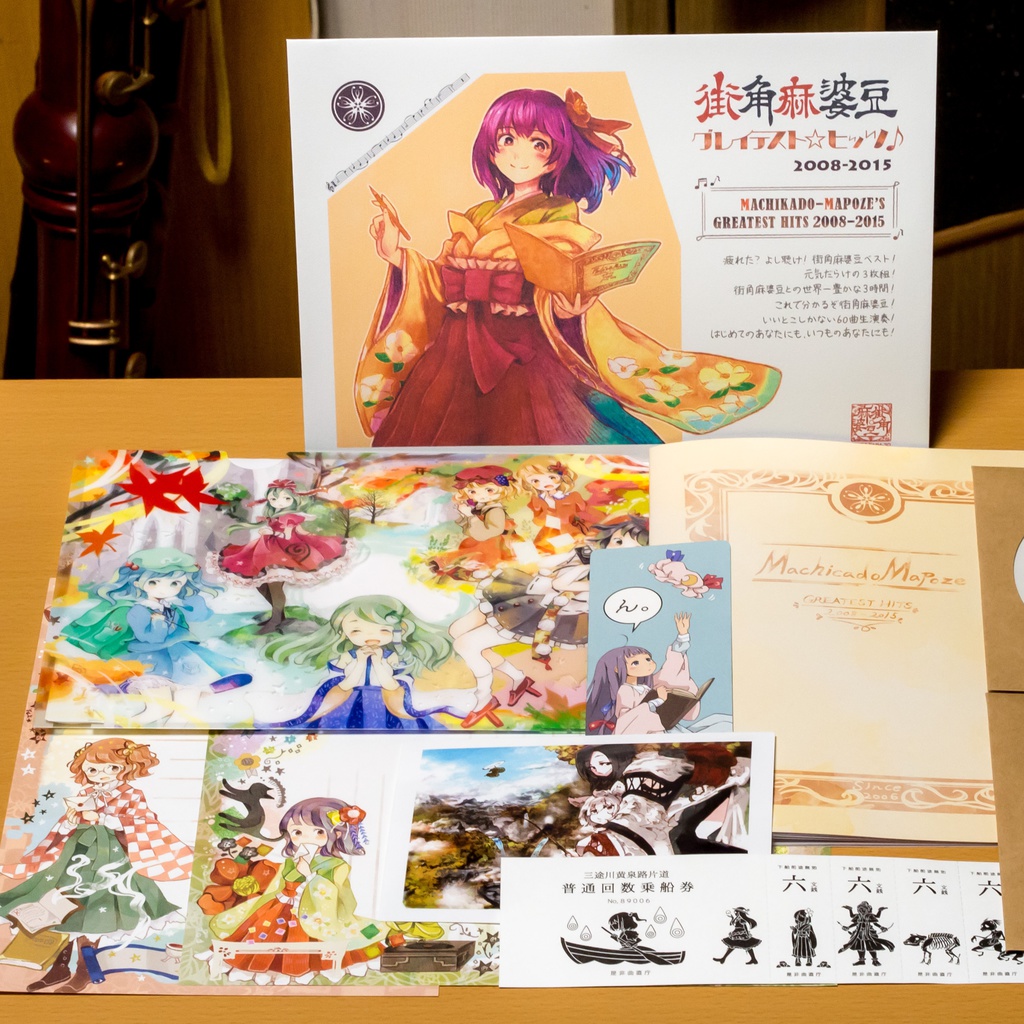 【東方】街角麻婆豆 グレイテスト・ヒッツ 【ハイレゾ対応】