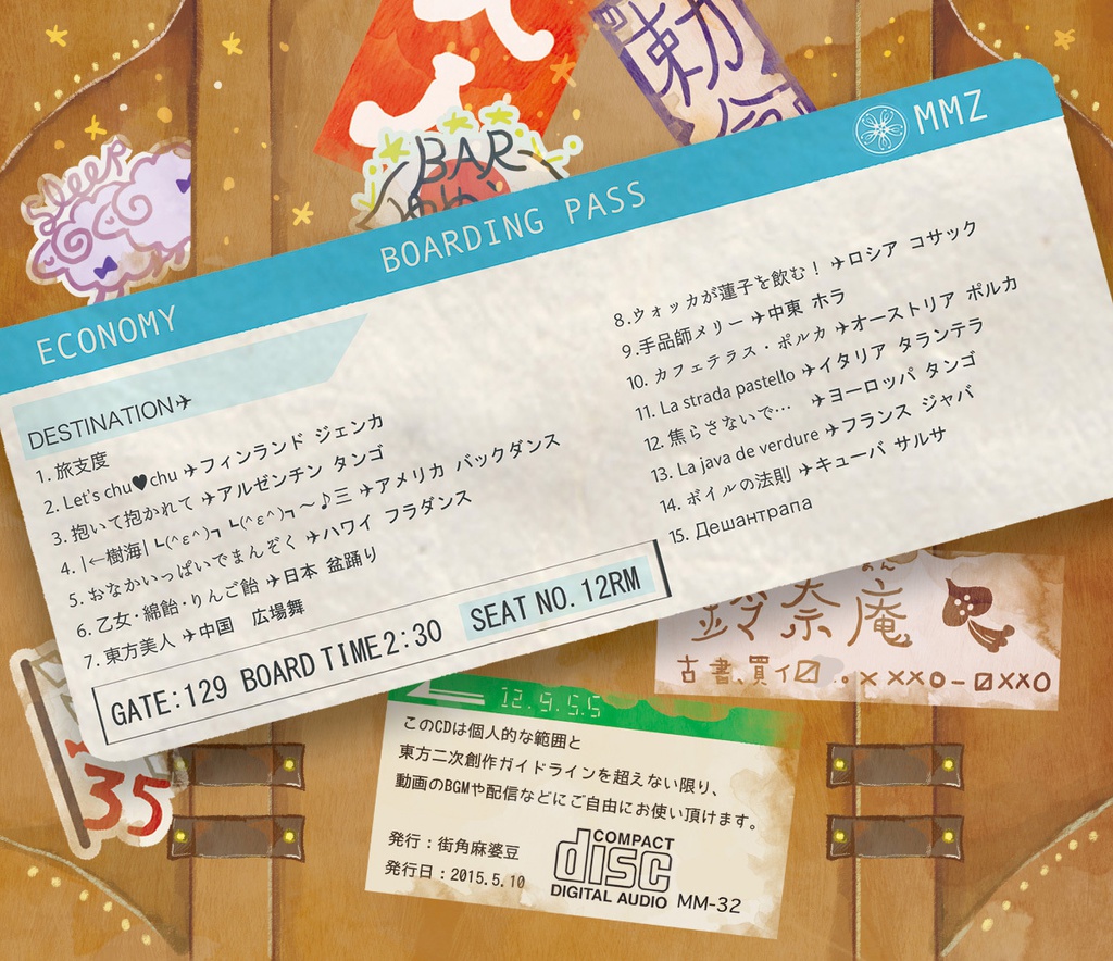 【東方】お次は何処で踊りましょうか 【ハイレゾ対応】