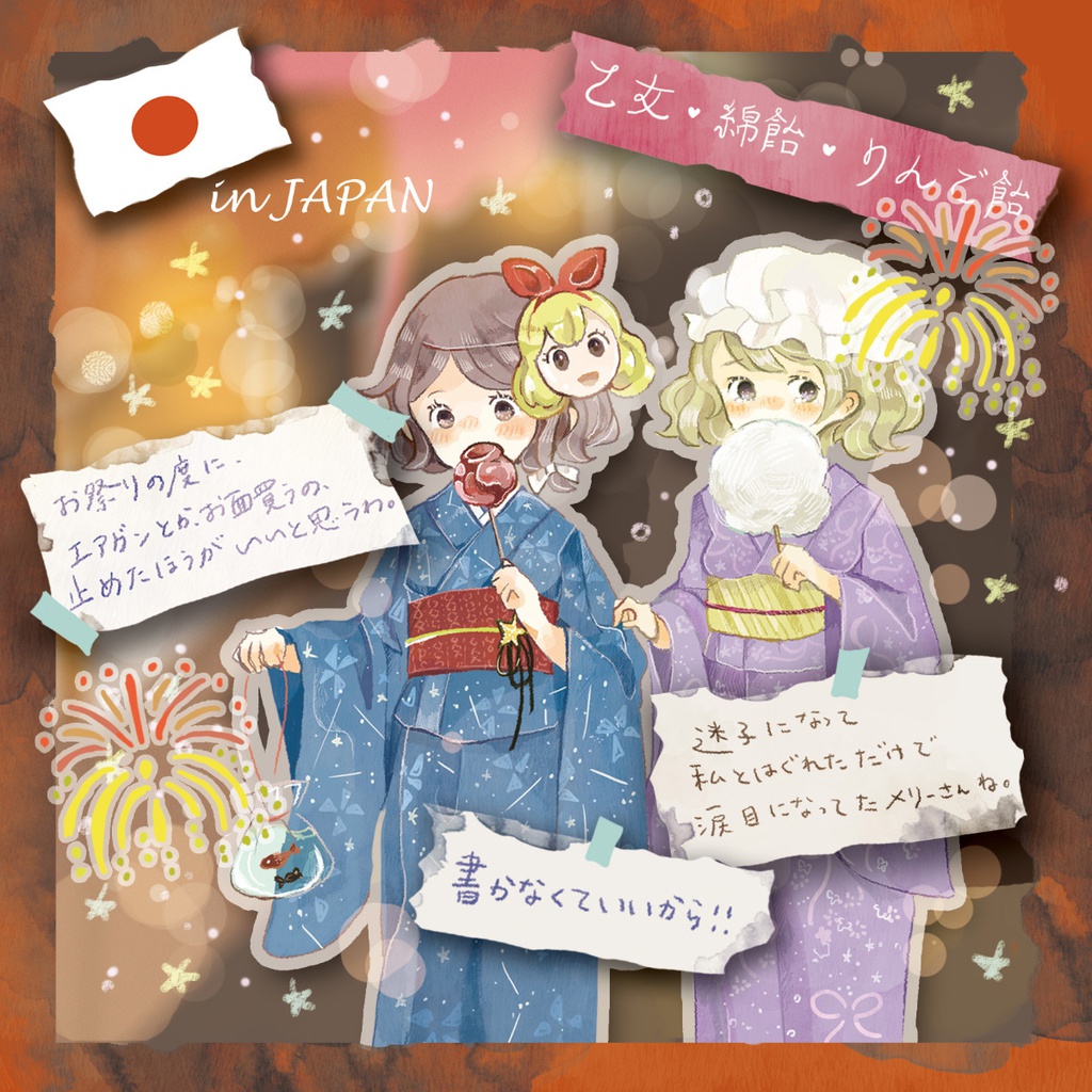 【東方】お次は何処で踊りましょうか 【ハイレゾ対応】