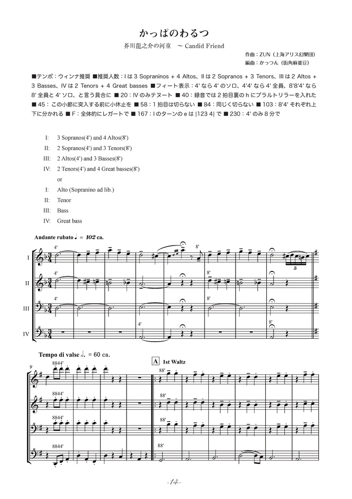 【東方】街角麻婆豆の譜集 I. 麻婆豆腐