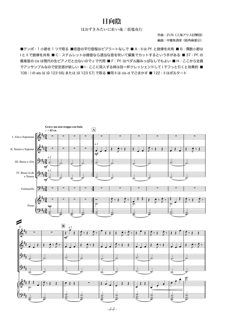 【東方】街角麻婆豆の譜集 I. 麻婆豆腐