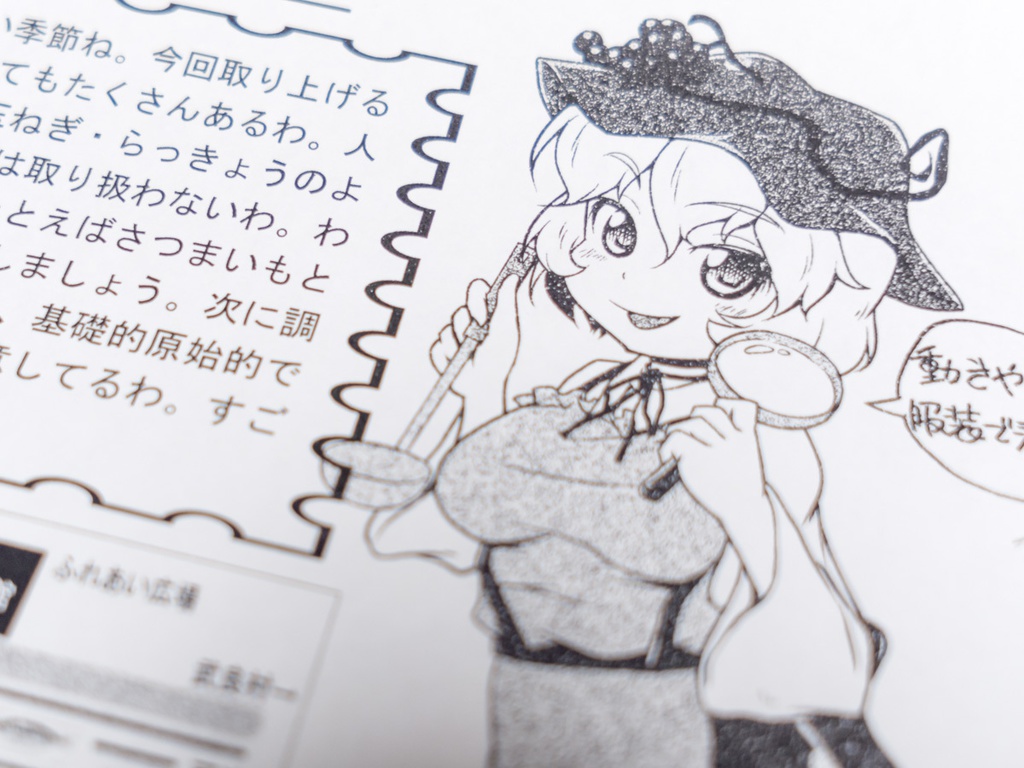 【東方】Dancing Phantasmagoria