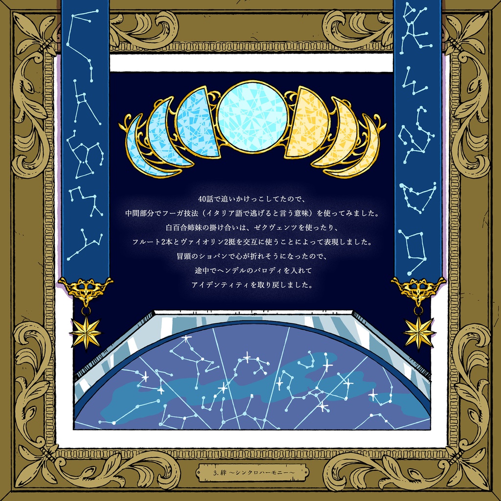 【アイカツ!】プリンシパル -Les Principales-