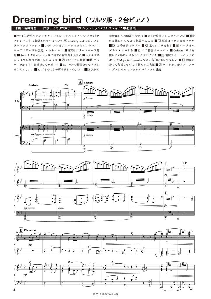 【アイカツ!】大人のための アイカツ!ピアノアルバム Vol. 3 (楽譜・CD別売)