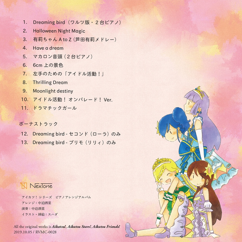 【アイカツ!】大人のための アイカツ!ピアノアルバム Vol. 3 (楽譜・CD別売)