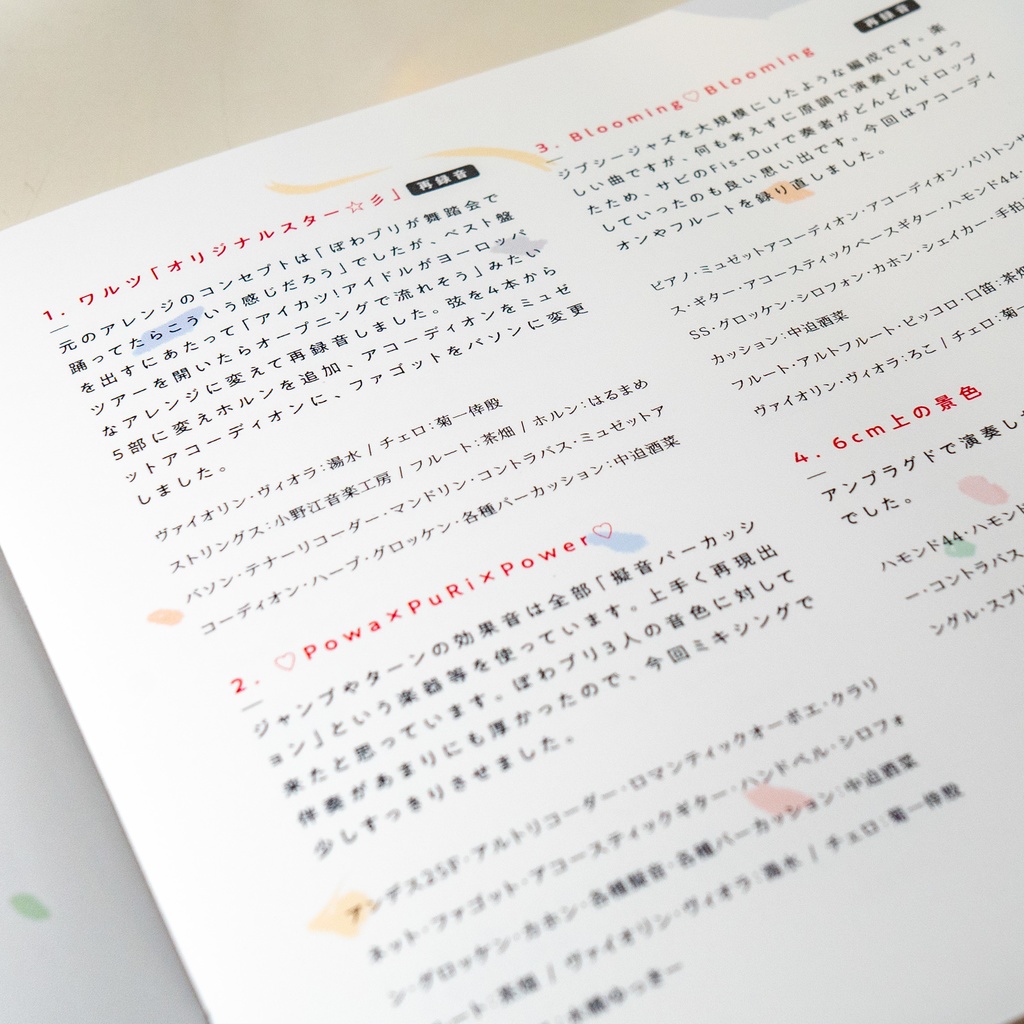 【アイカツ!】 Nebula (アイカツ! アレンジ ベストアルバム)